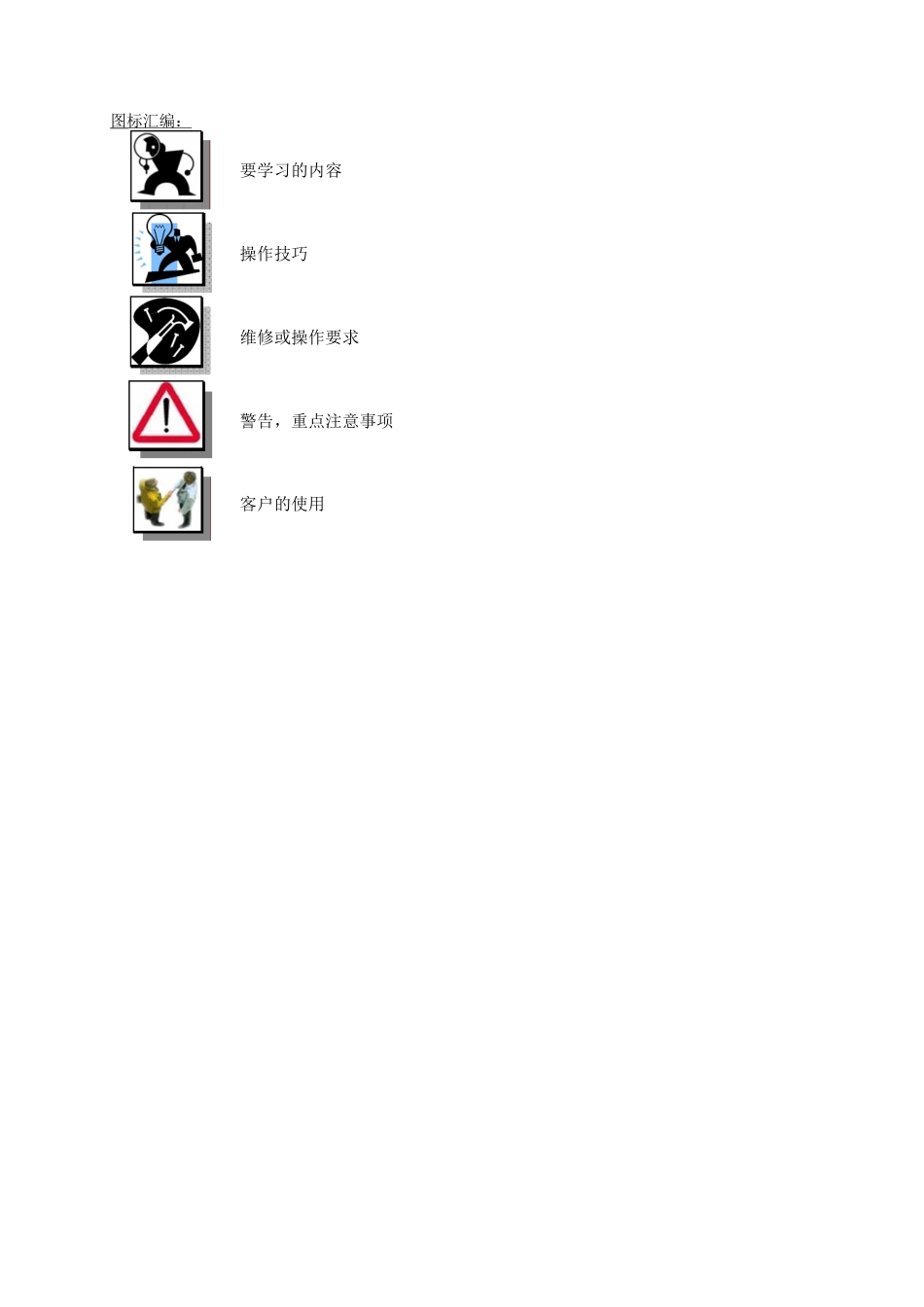 东风标致508-XXXX电子电气架构老师用书12276_fr_第2页