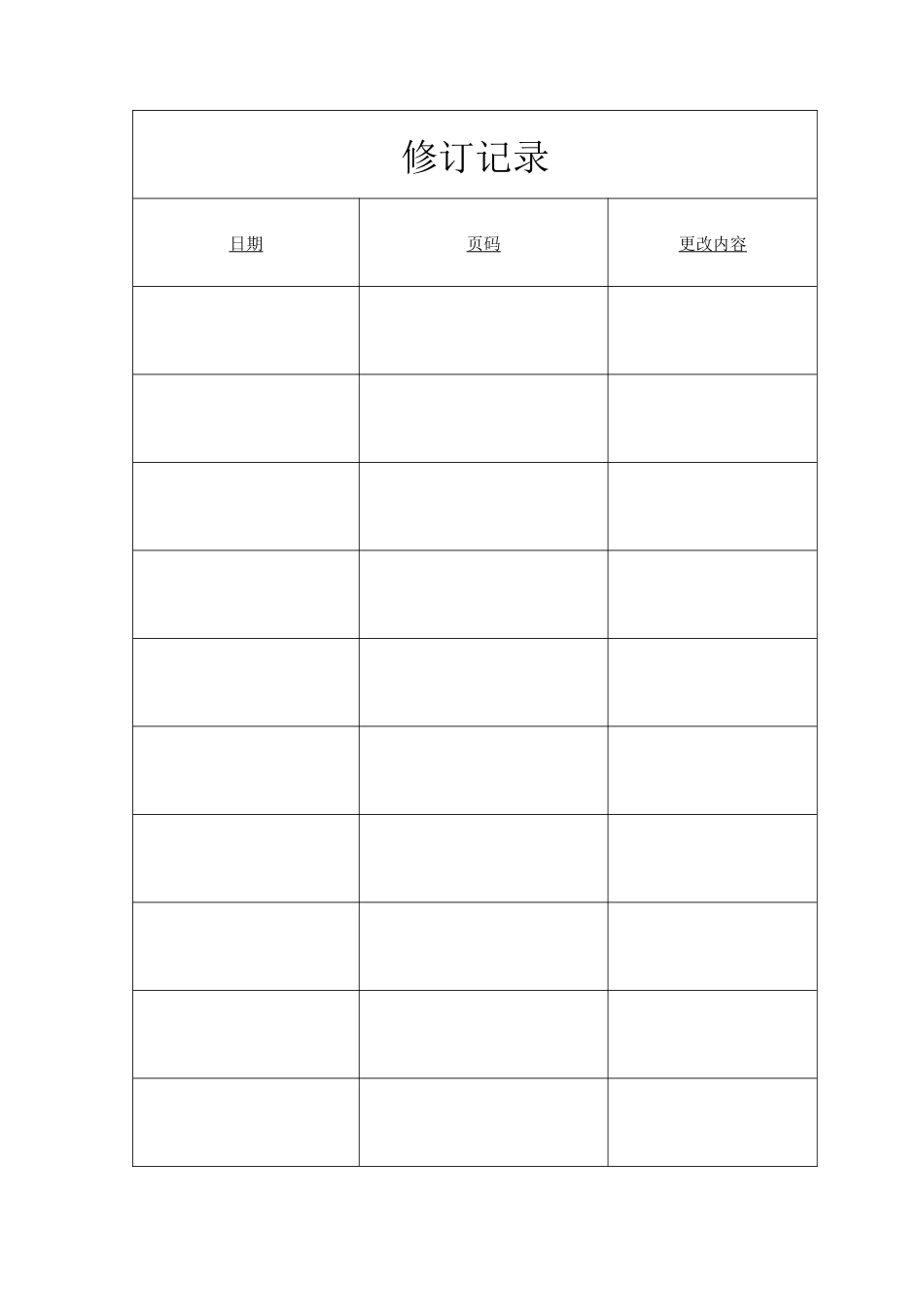 东风标致508-XXXX电子电气架构老师用书12276_fr_第3页