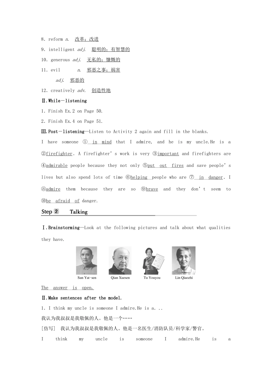 高中英语 Unit 6 THE ADMIRABLE Section Ⅰ Topic talk教案 北师大版必修第二册-北师大版高一第二册英语教案_第3页