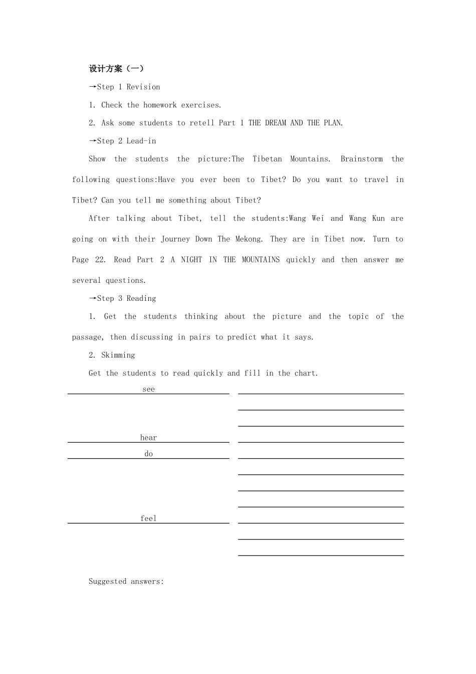 高中英语 Unit 3《Travel Journal》Period 5 Extensive Reading说课稿5 新人教版必修1_第3页