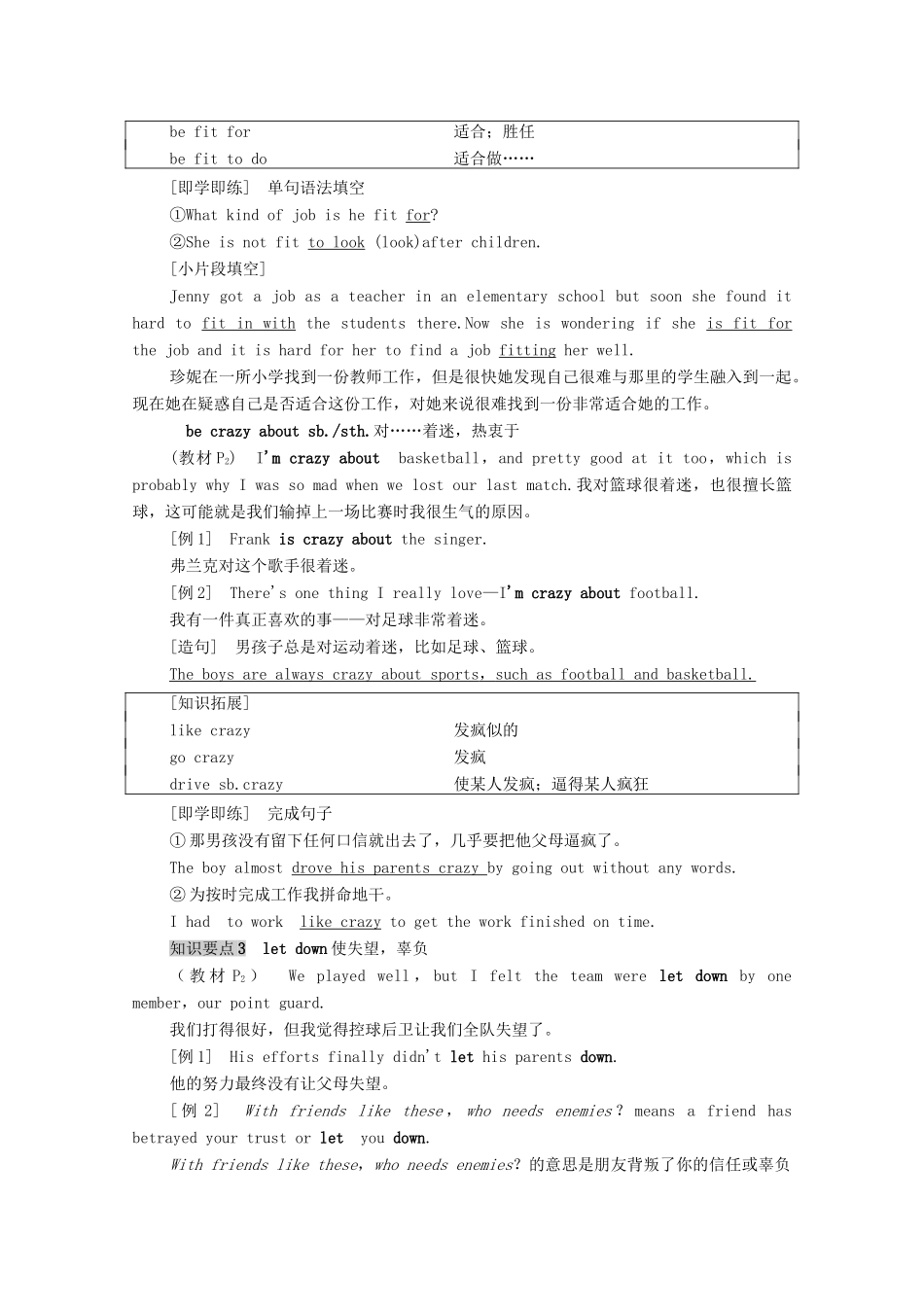 高中英语 Unit 1 Knowing me Knowing you教学 知识细解码教案 外研版必修第三册-外研版高一必修第三册英语教案_第2页