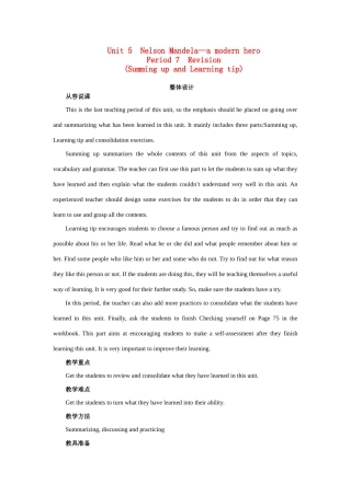 高中英语 Unit 5《Nelson Mandela---a modern hero》Period 7 Revision说课稿7 新人教版必修1
