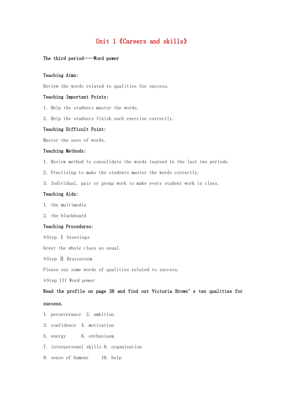 高中英语 Unit 1《Careers and skills-Word power》教案2 译林版选修11_第1页