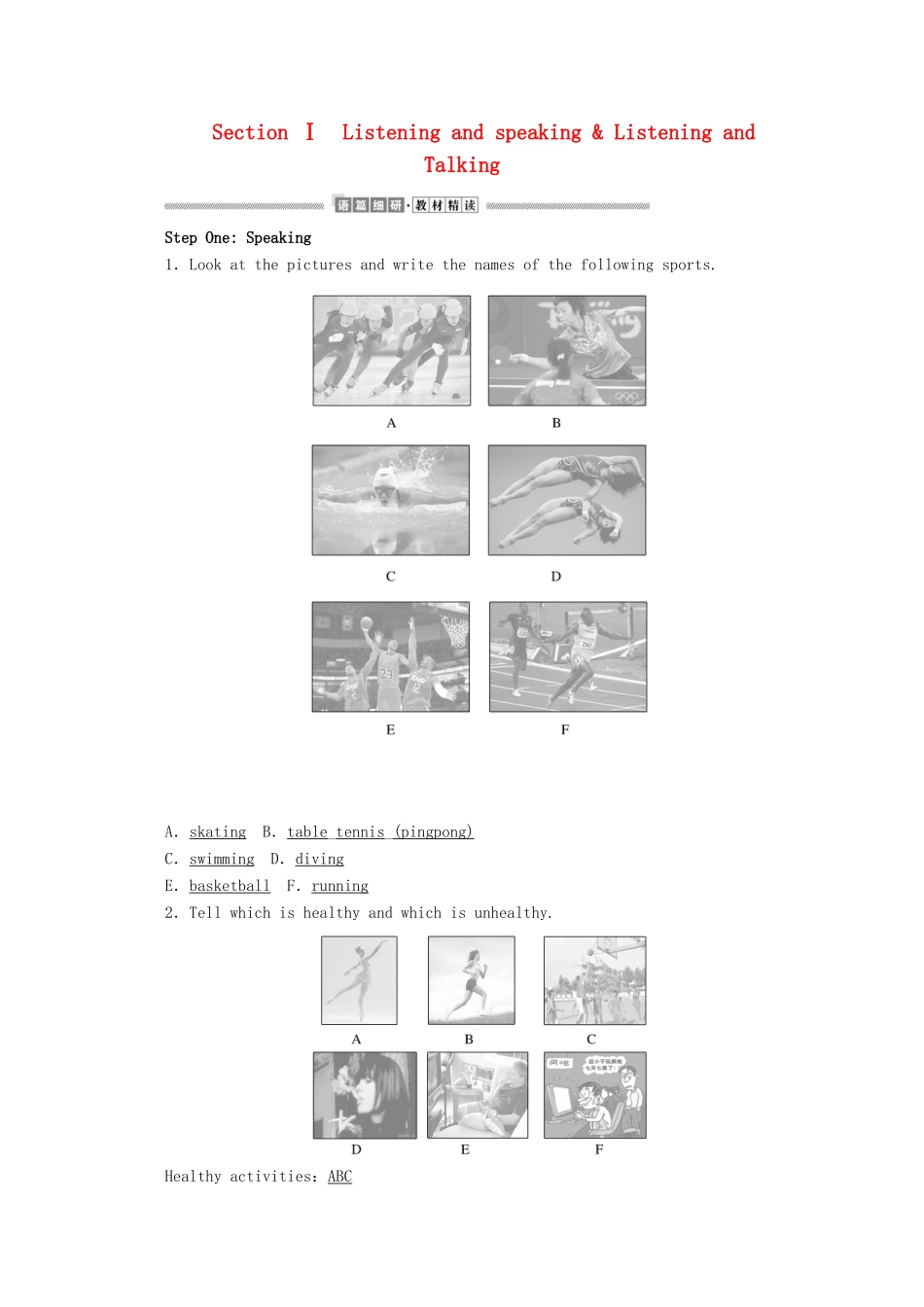 高中英语 Unit 3 Sports and Fitness Section Ⅰ Listening and speaking  Listening and Talking讲义 新人教版必修第一册-新人教版高一第一册英语教案_第1页