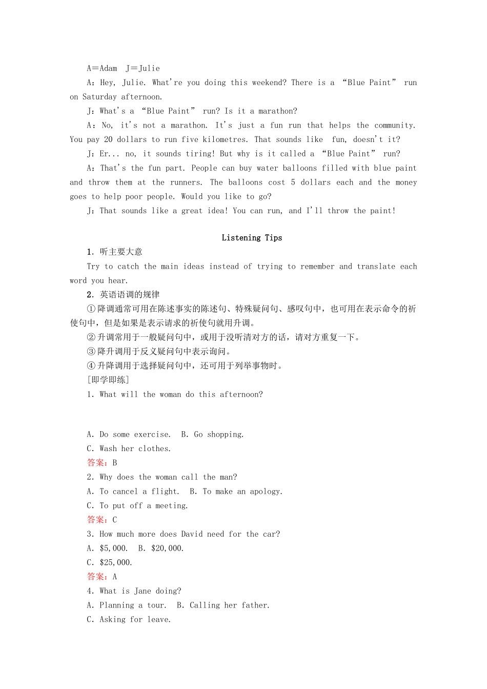 高中英语 Unit 3 Sports and Fitness Section Ⅰ Listening and speaking  Listening and Talking讲义 新人教版必修第一册-新人教版高一第一册英语教案_第3页