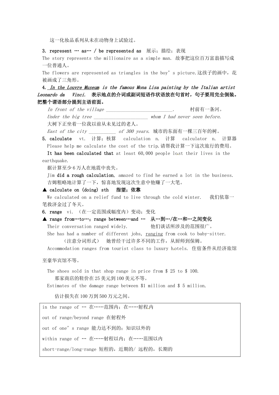 高中英语 Unit3 The word of colours and lights Reading（Period two）Language points教案 牛津译林版选修8-牛津版高中选修8英语教案_第2页