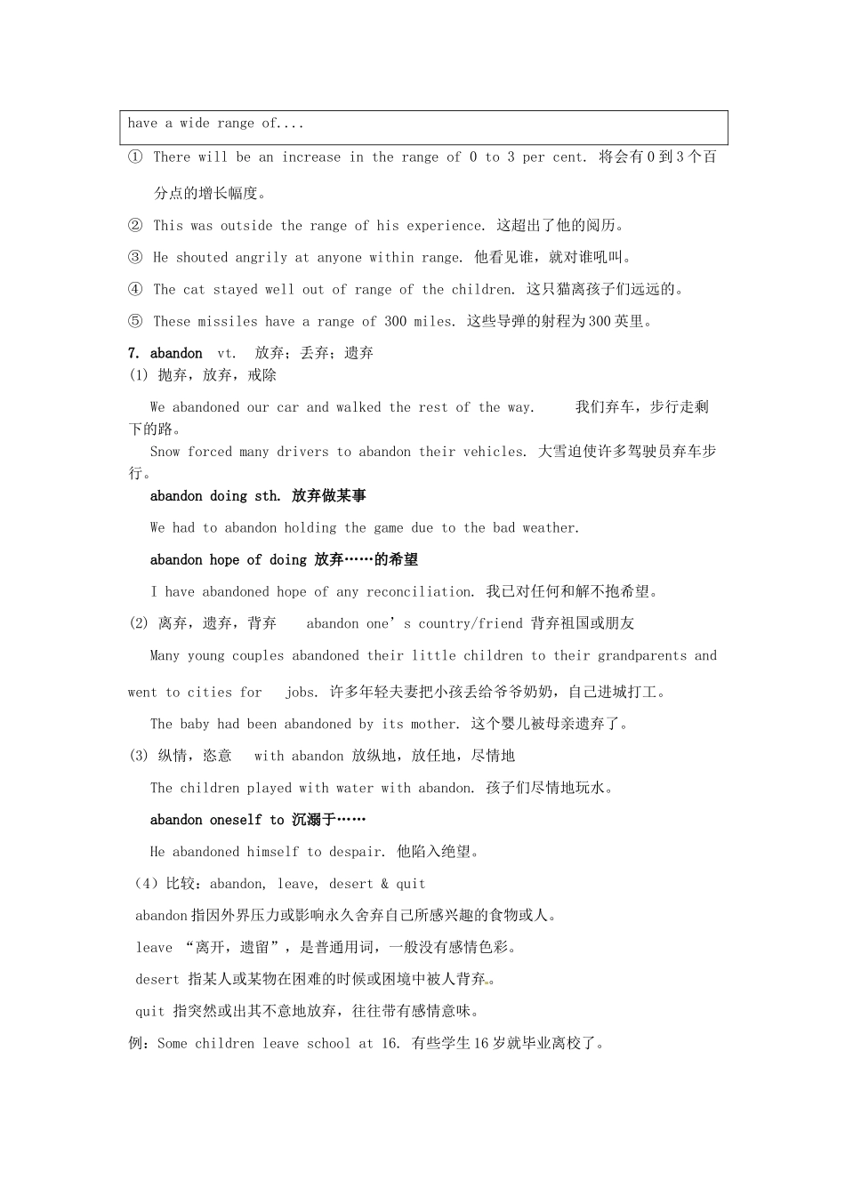 高中英语 Unit3 The word of colours and lights Reading（Period two）Language points教案 牛津译林版选修8-牛津版高中选修8英语教案_第3页