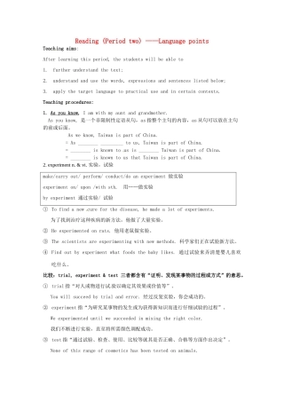 高中英语 Unit3 The word of colours and lights Reading（Period two）Language points教案 牛津译林版选修8-牛津版高中选修8英语教案