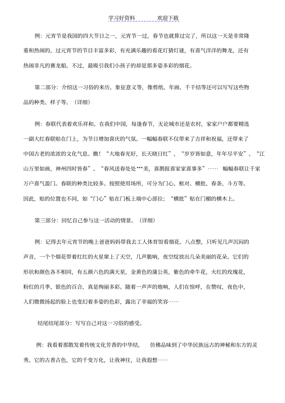 小学五年级英语语法归纳_第3页