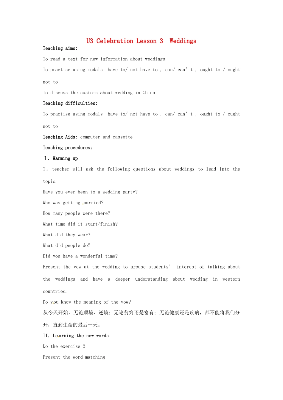 高中英语 Unit3 Lesson 3 Wedding教案 北师大版必修1_第1页