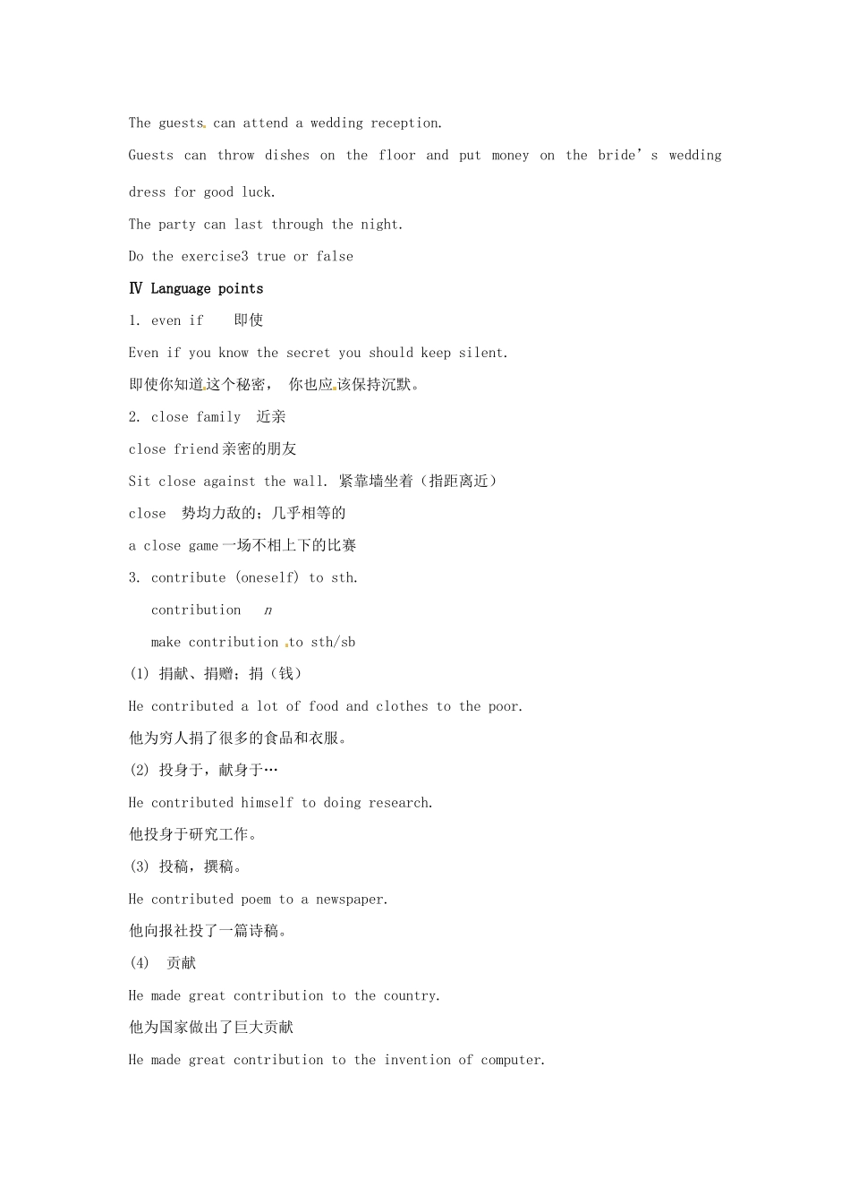 高中英语 Unit3 Lesson 3 Wedding教案 北师大版必修1_第3页