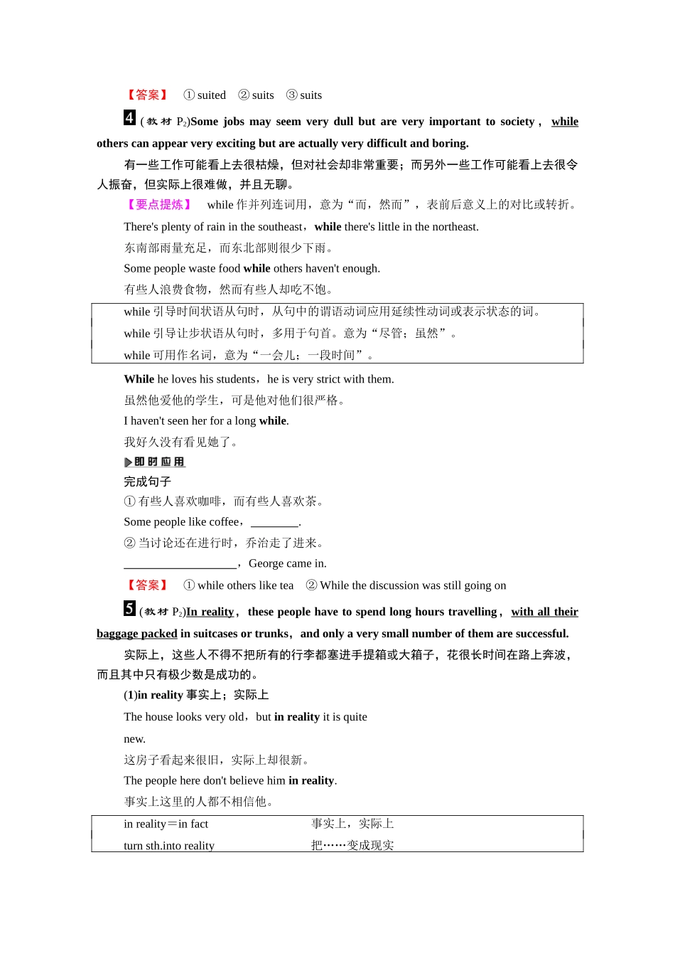 高中英语 Unit 1 careers and skills Section Ⅱ Welcome to the unit  Reading—Language points（教师用书）教案 牛津译林版选修11-牛津版高三选修11英语教案_第3页