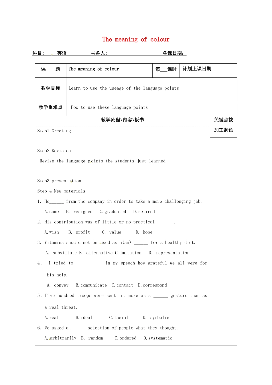 高中英语 Unit 3 The meaning of colour教案10 牛津译林版选修9-牛津版高三选修9英语教案_第1页