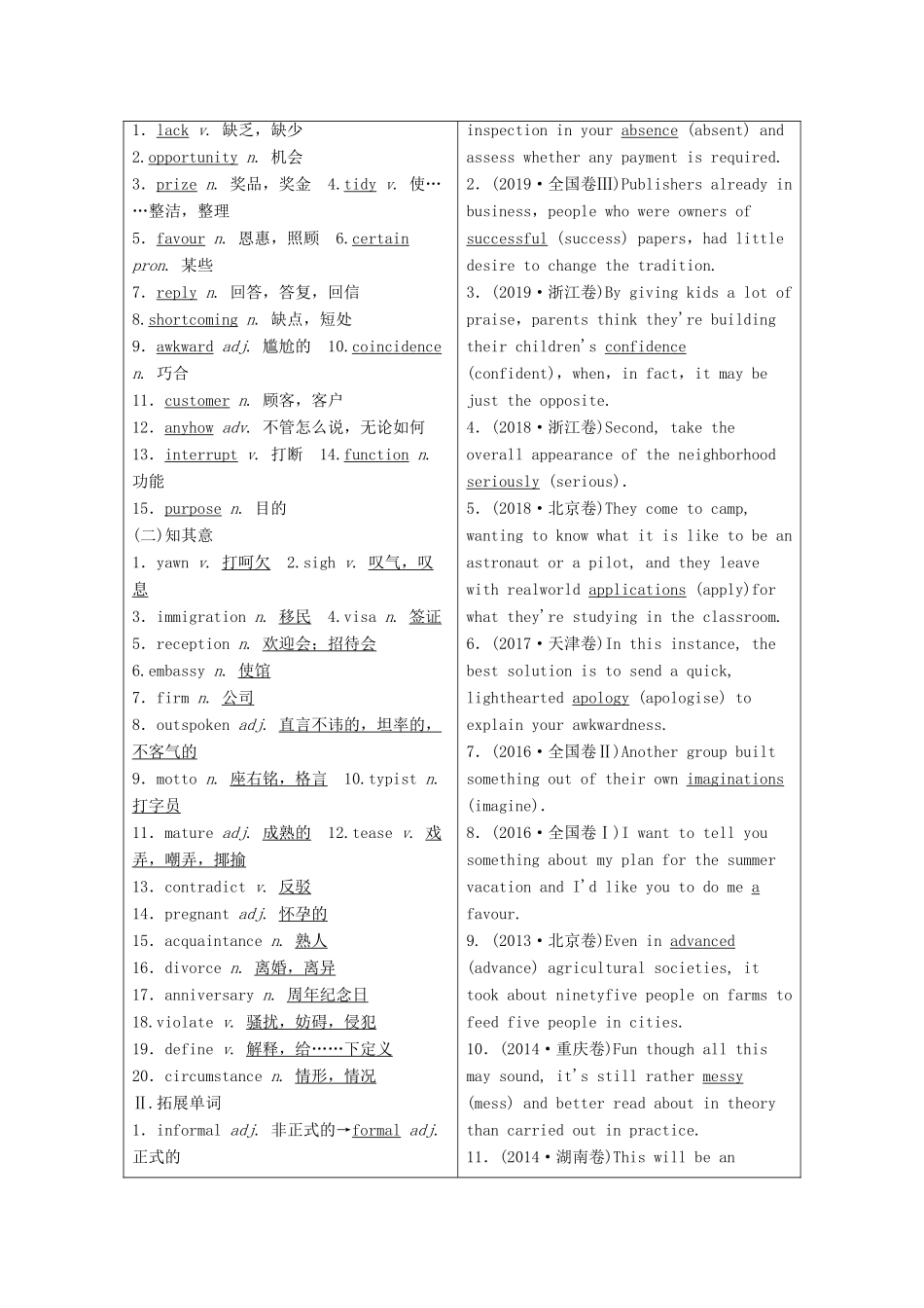 高考英语一轮总复习 Module 1 Small Talk（教师用书）教案 外研版选修6-外研版高三选修6英语教案_第3页