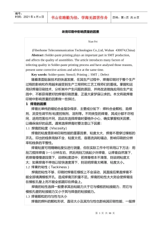 SMT 学习