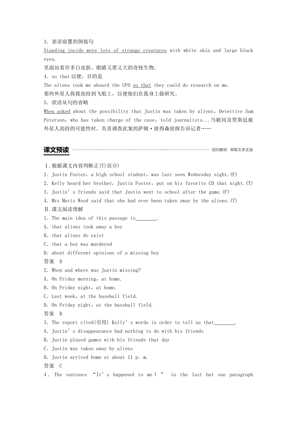 高中英语 Unit 1 Tales of the unexplained Period One Welcome to the unit  Reading讲义 牛津译林必修2-人教版高一必修2英语教案_第3页