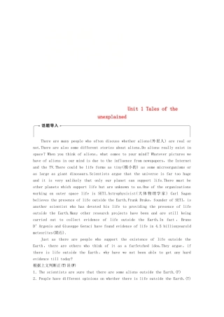 高中英语 Unit 1 Tales of the unexplained Period One Welcome to the unit  Reading讲义 牛津译林必修2-人教版高一必修2英语教案