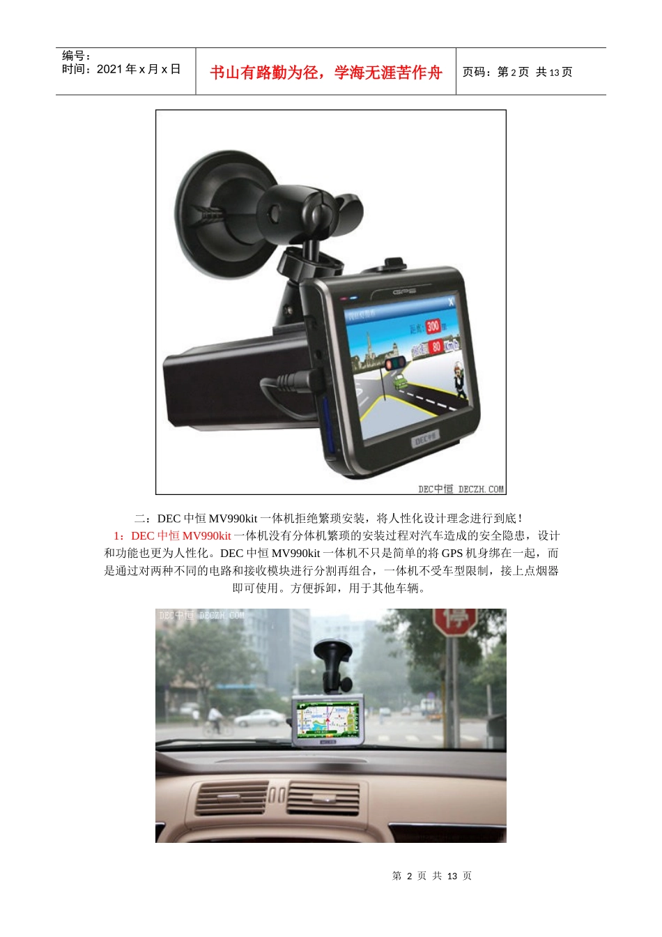 包装配送附件_第2页