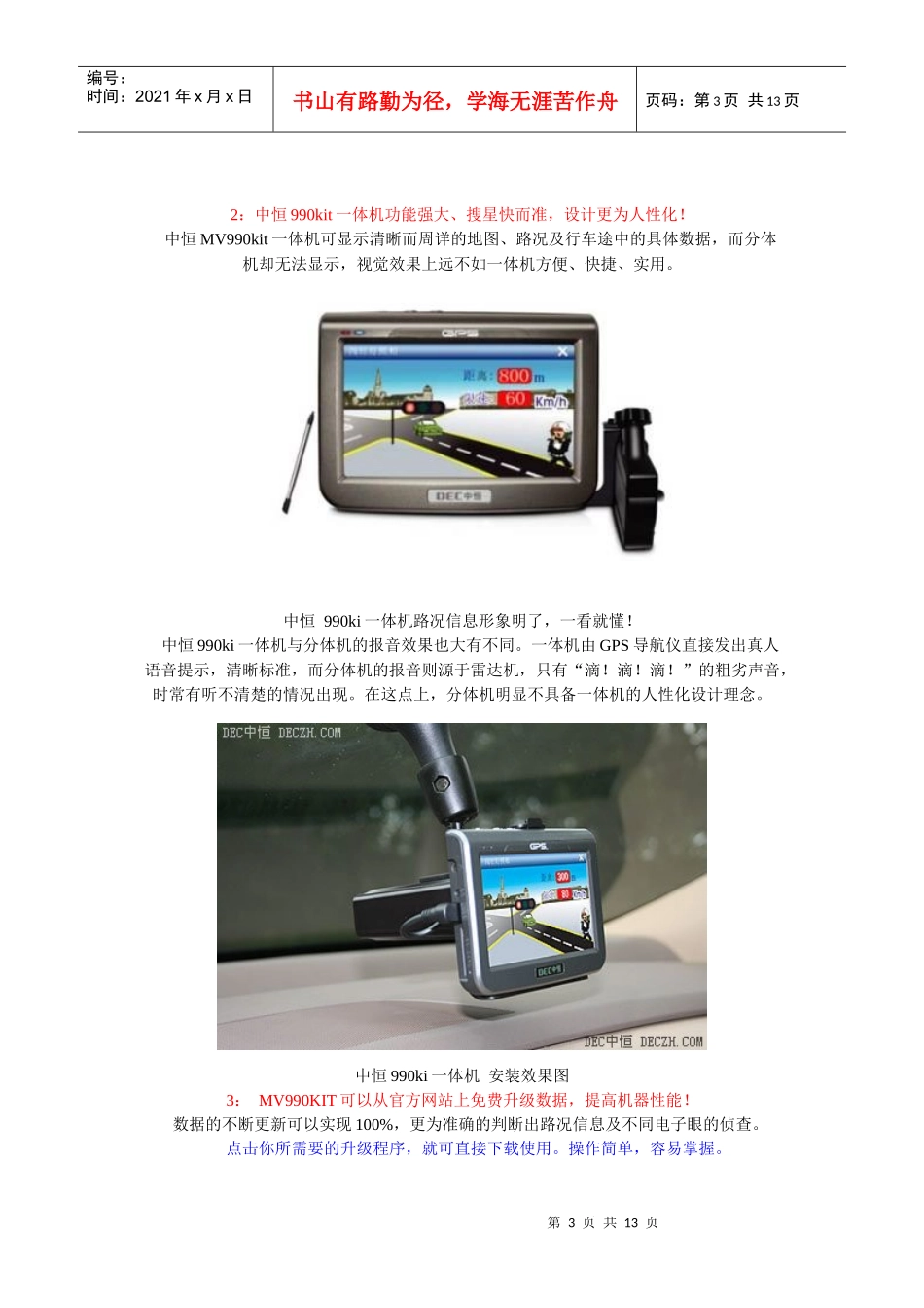 包装配送附件_第3页