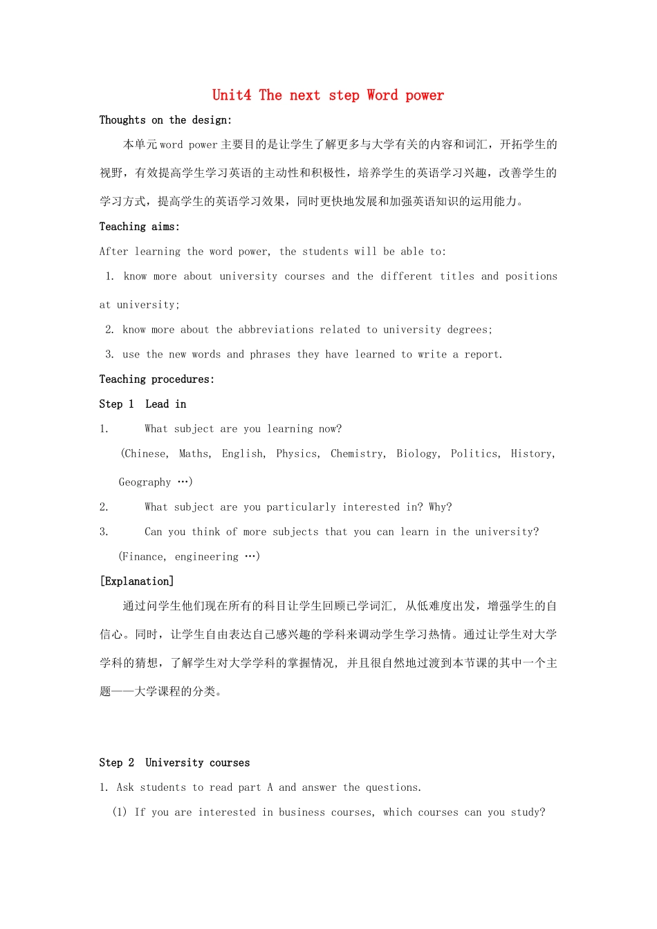 高中英语 Unit4 The next step Word power教案 牛津译林版选修11-牛津版高三选修11英语教案_第1页