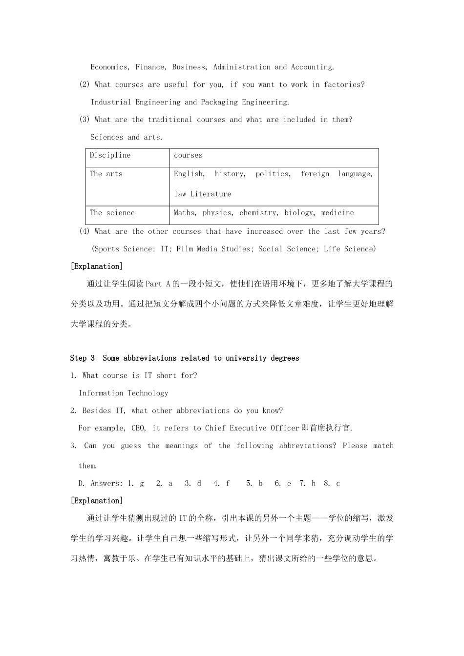 高中英语 Unit4 The next step Word power教案 牛津译林版选修11-牛津版高三选修11英语教案_第2页