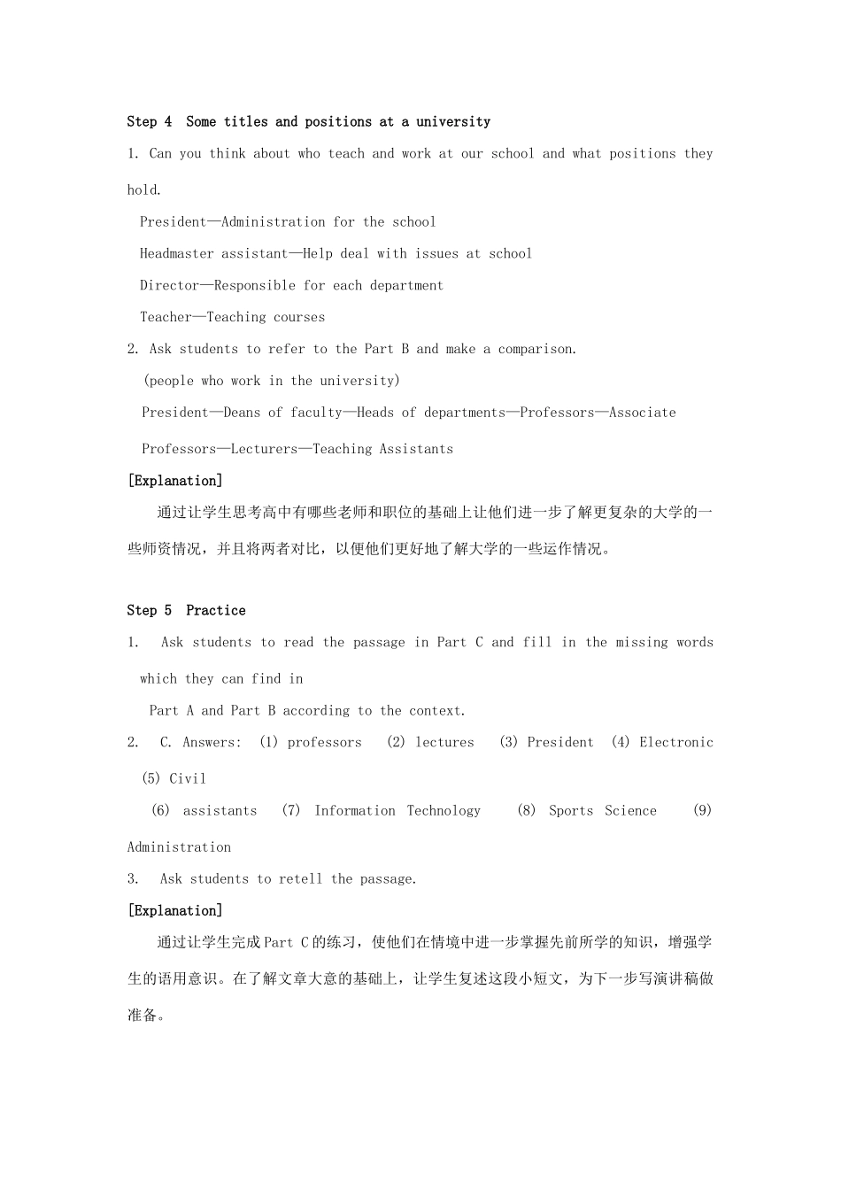 高中英语 Unit4 The next step Word power教案 牛津译林版选修11-牛津版高三选修11英语教案_第3页