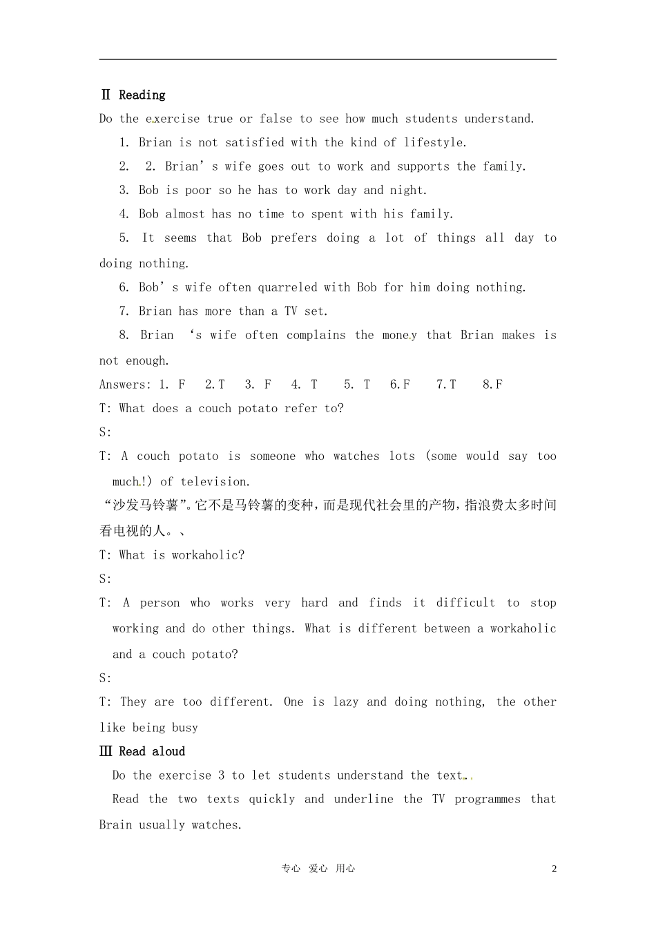 高中英语 Unit 1 Lesson1《lifestyles》A perfect day教案13 北师大版必修1_第2页