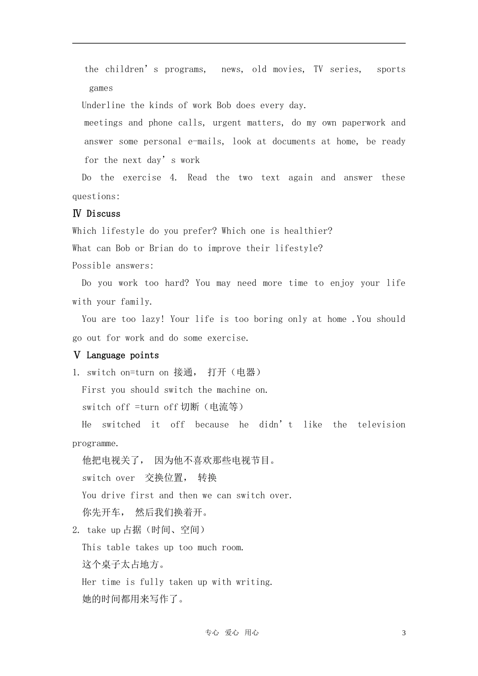 高中英语 Unit 1 Lesson1《lifestyles》A perfect day教案13 北师大版必修1_第3页