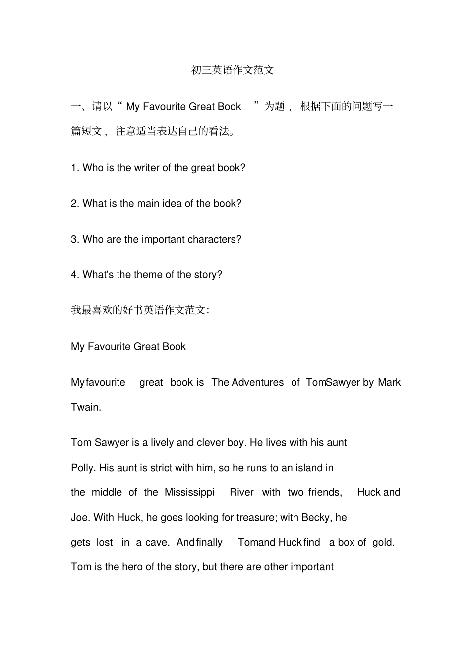 初三英语作文范文精选带翻译20篇_第1页