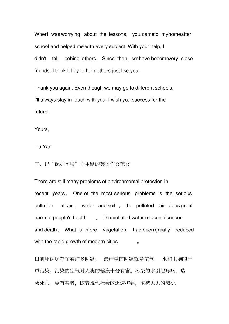 初三英语作文范文精选带翻译20篇_第3页