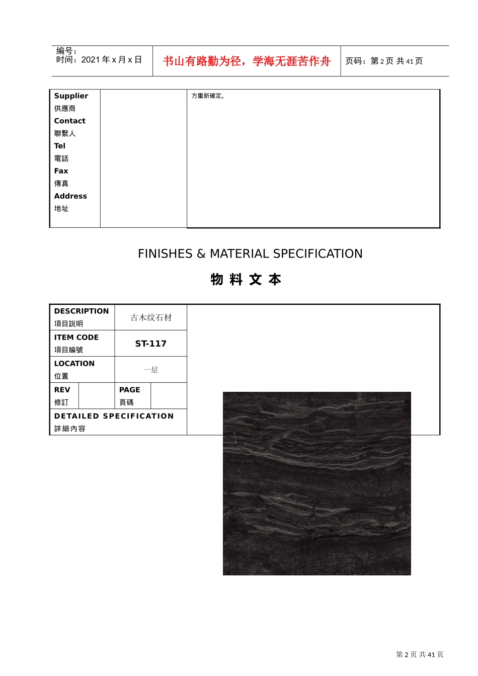 01三亚酒店物料-一层(DOC30页)_第2页