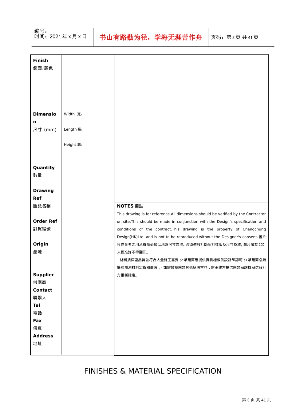 01三亚酒店物料-一层(DOC30页)_第3页