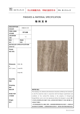 01三亚酒店物料-一层(DOC30页)