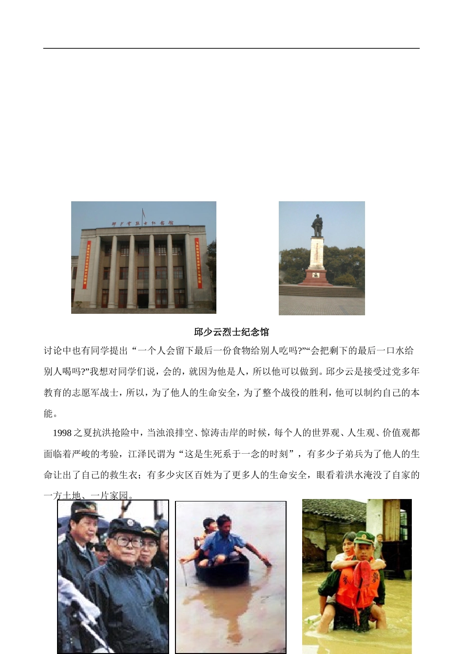 高二政治7.1 社会性是人的本质属性教案 人教版_第3页