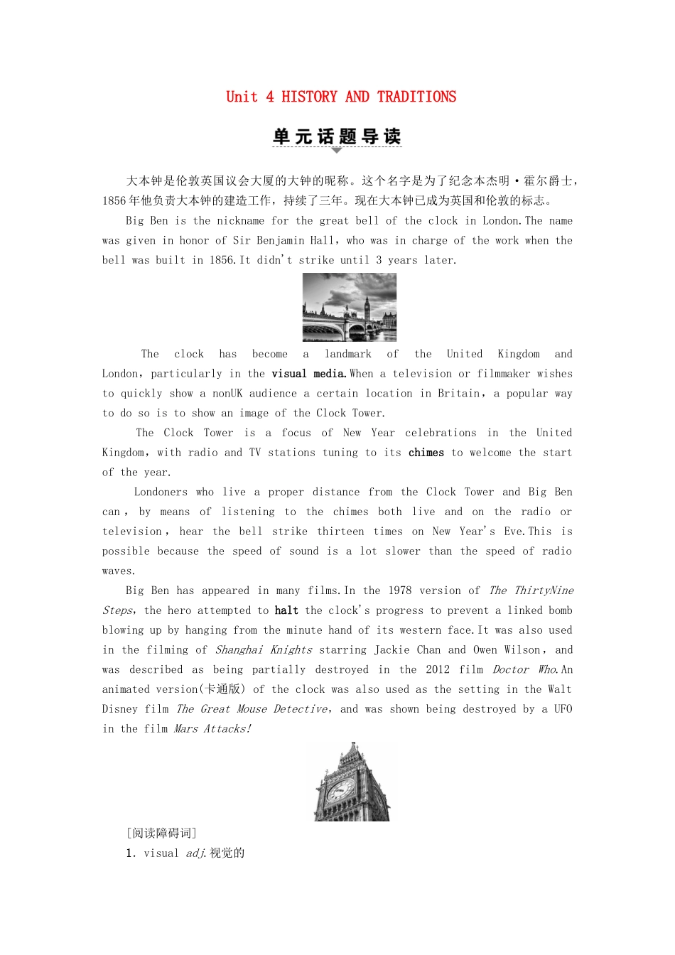 高中英语 Unit 4 HISTORY AND TRADITIONS Section Ⅰ Listening and Speaking  Reading and Thinking——Comprehending教案 新人教版必修第二册-新人教版高一第二册英语教案_第1页