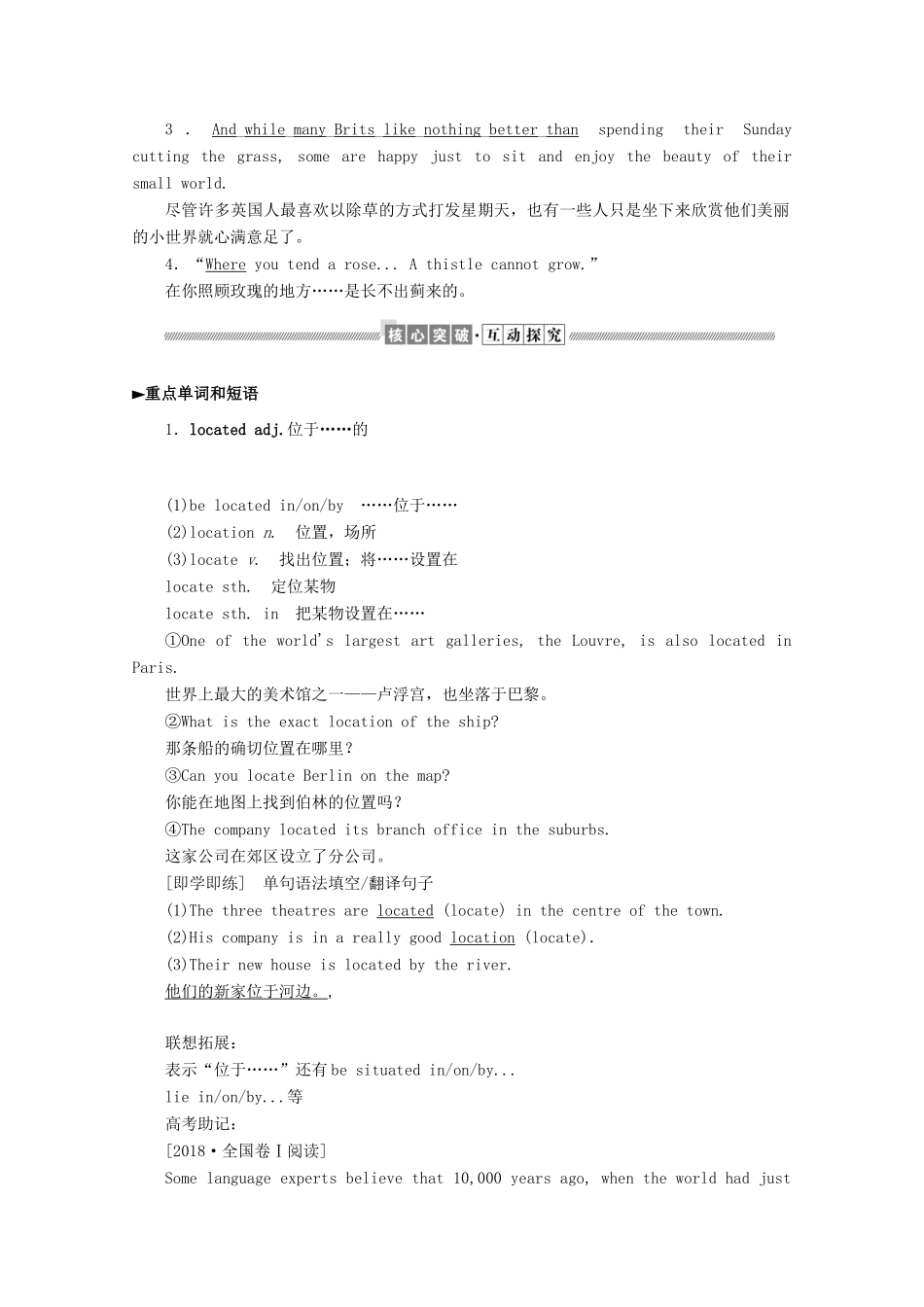 高中英语 Unit 6 At one with nature Section Ⅲ Using language  Developing ideas讲义 外研版必修第一册-外研版高一第一册英语教案_第2页