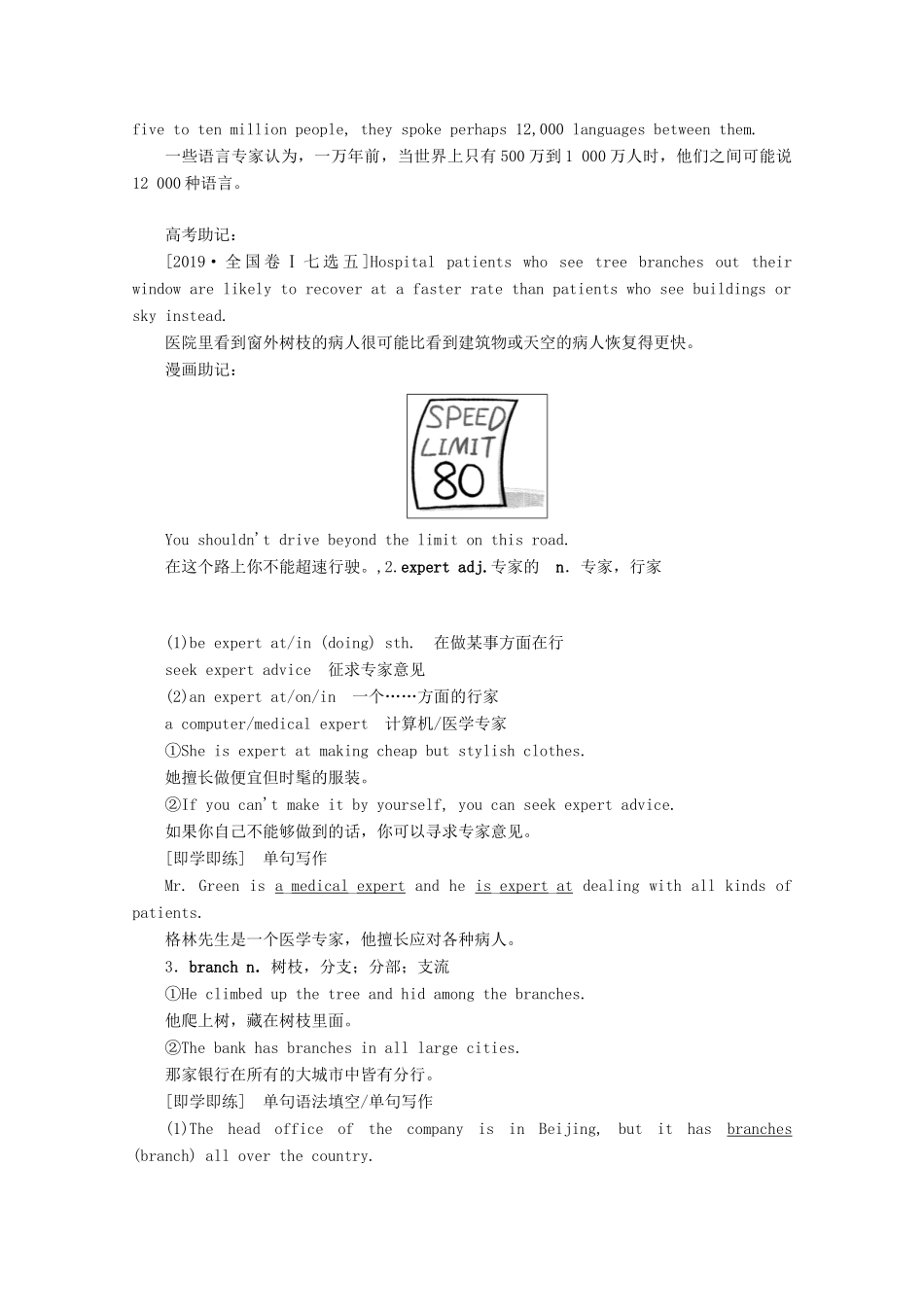 高中英语 Unit 6 At one with nature Section Ⅲ Using language  Developing ideas讲义 外研版必修第一册-外研版高一第一册英语教案_第3页