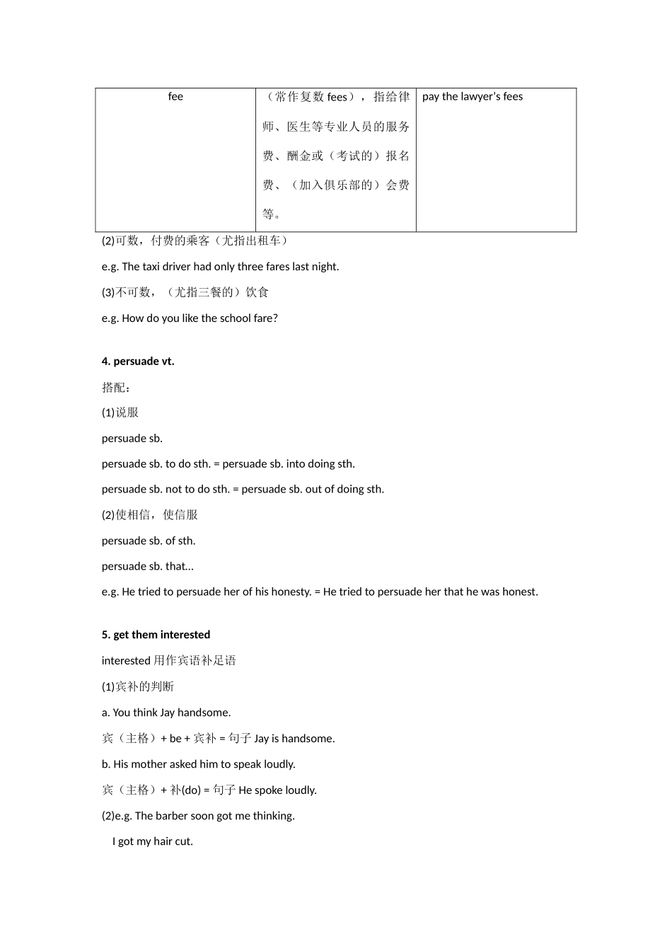 高中英语 Unit 3 Travel journal—Vocabulary and Useful Expressions教案 新人教版必修1_第2页