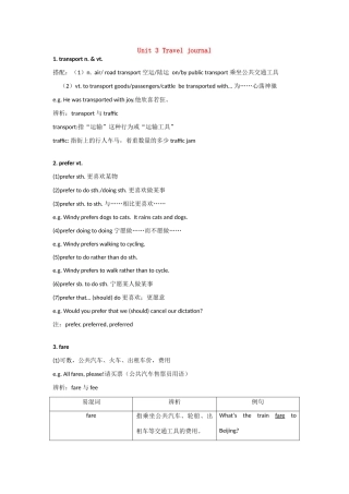 高中英语 Unit 3 Travel journal—Vocabulary and Useful Expressions教案 新人教版必修1