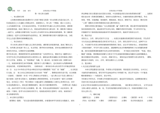 八下语文单元备课