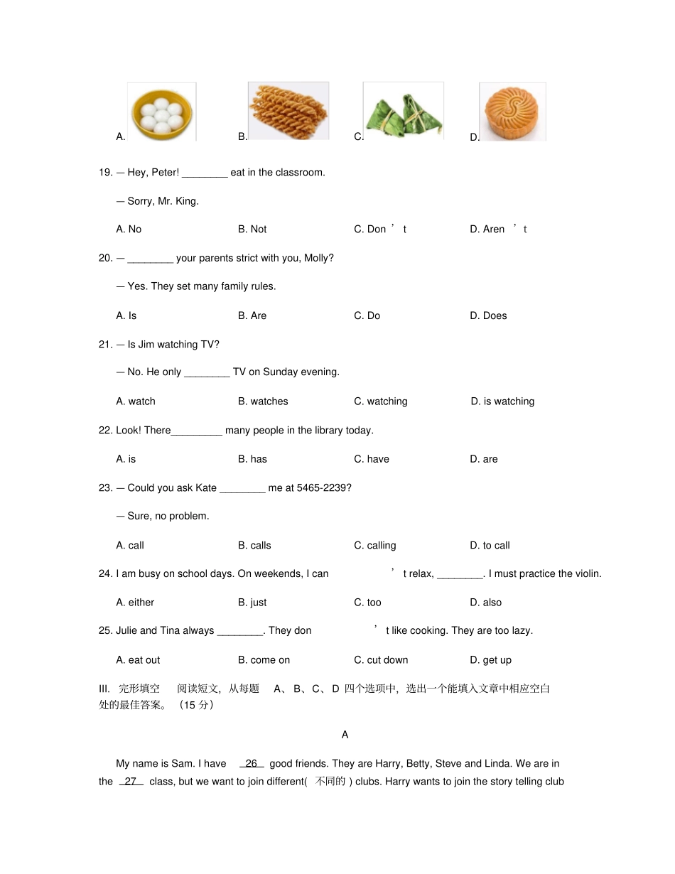 人教版英语七年级下册Units1-8-阶段性测试(有答案)_第3页
