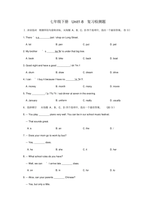 人教版英语七年级下册Units1-8-阶段性测试(有答案)