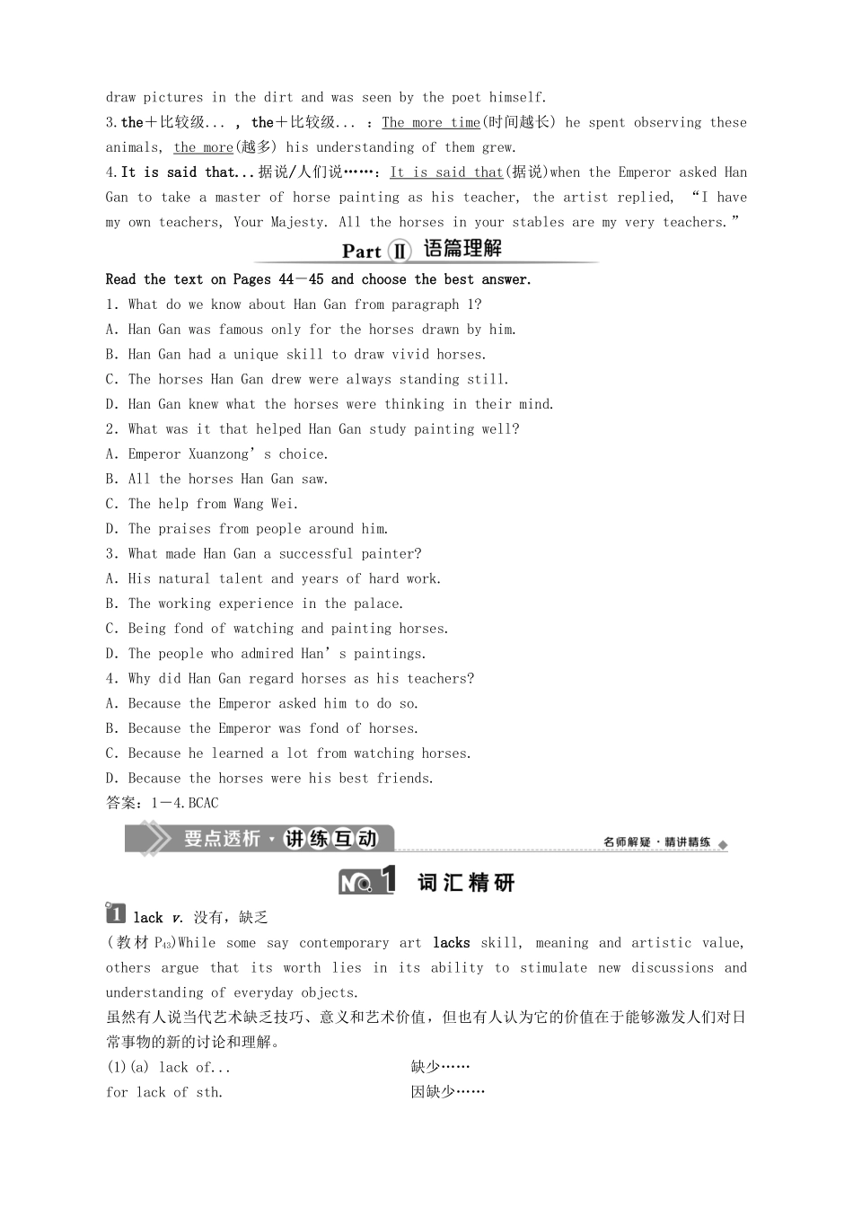 高中英语 Unit 4 Amazing art Section Ⅱ Integrating skills  Developing ideas教案 外研版必修第三册-外研版高一第三册英语教案_第2页