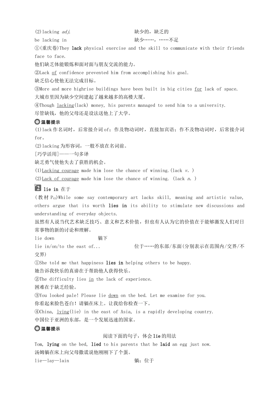 高中英语 Unit 4 Amazing art Section Ⅱ Integrating skills  Developing ideas教案 外研版必修第三册-外研版高一第三册英语教案_第3页