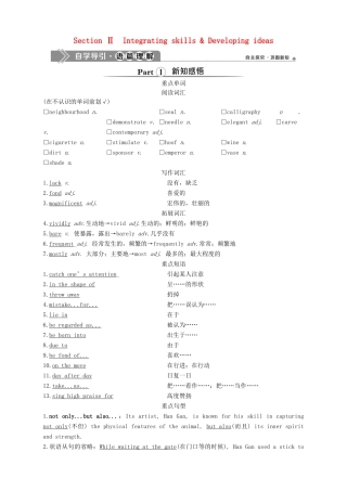 高中英语 Unit 4 Amazing art Section Ⅱ Integrating skills  Developing ideas教案 外研版必修第三册-外研版高一第三册英语教案