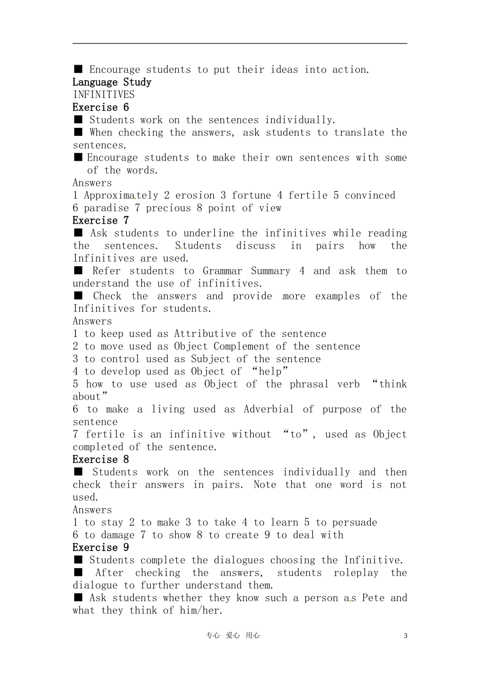 高中英语 Unit 10《Money》Lesson 3 Your Money教案 北师大版必修4_第3页