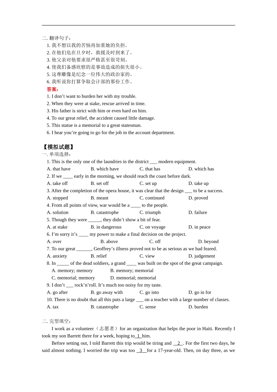 高三英语Unit 6（II）—Heroes of the north人教版知识精讲_第3页