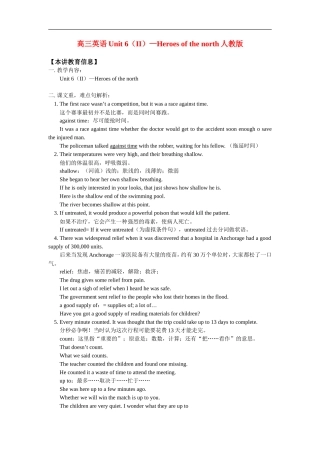 高三英语Unit 6（II）—Heroes of the north人教版知识精讲