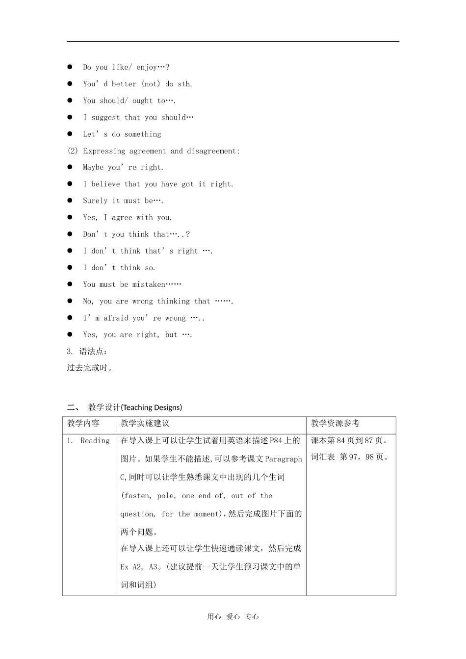 高一英语上学期第六单元cartoons and comic strips（教案）上教版_第2页
