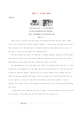 （3年高考2年模拟）版新教材高考英语 Unit 1 A new start Section Ⅰ Video  Listening and speaking讲义 外研版必修第一册-外研版高三第一册英语教案